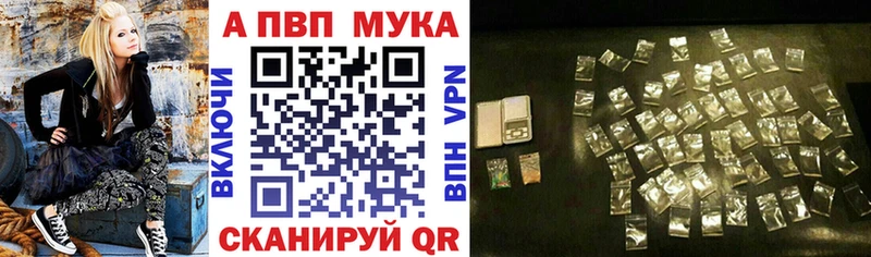 APVP VHQ  где найти наркотики  Светлогорск 