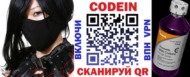 Codein напиток Lean (лин)  даркнет формула  Светлогорск  купить наркотики сайты 