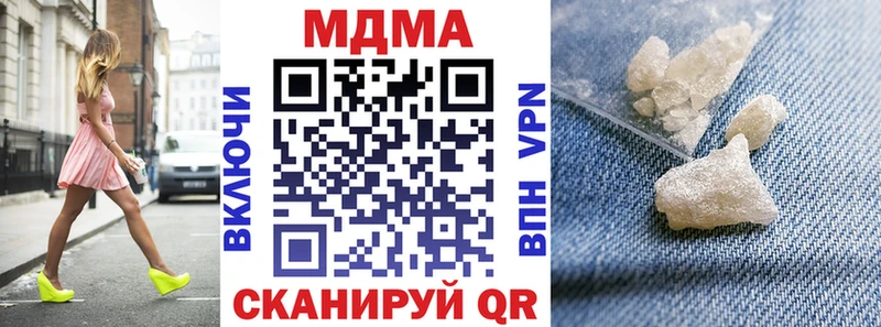 МДМА кристаллы где можно купить наркотик Светлогорск