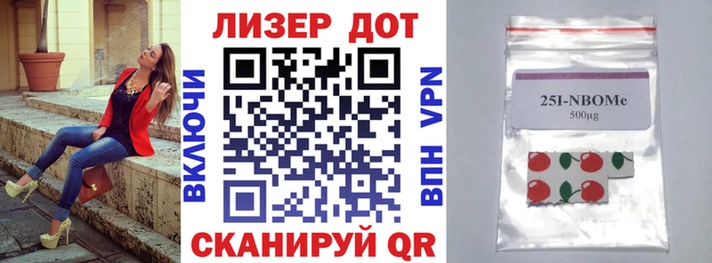 Марки NBOMe 1500мкг  купить наркотики сайты  Светлогорск 